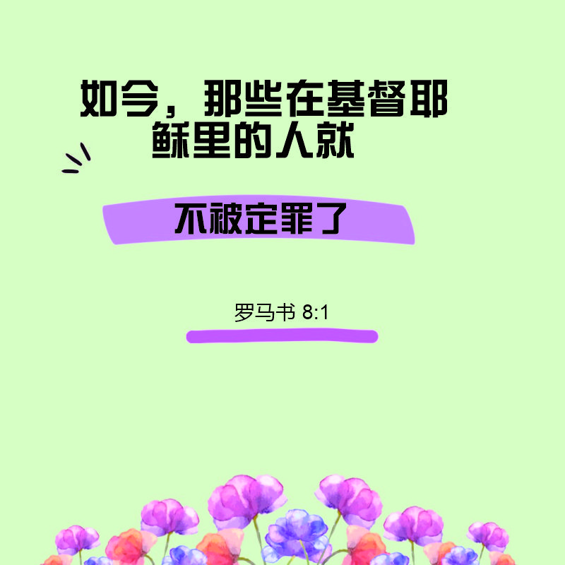 Romans 8:1